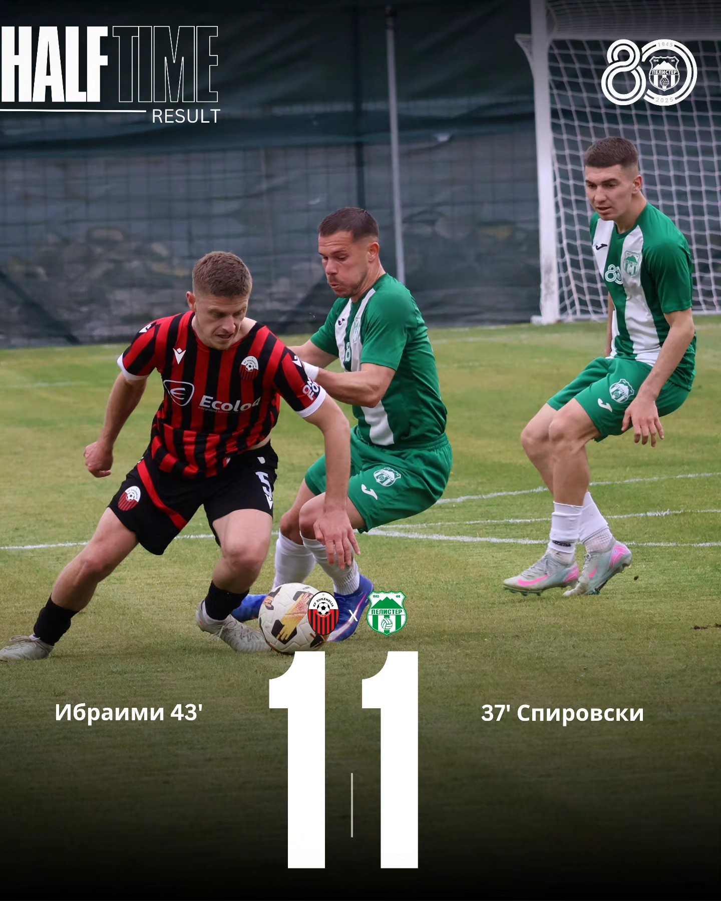 Шкендија 1:1 Пелистер, полувреме