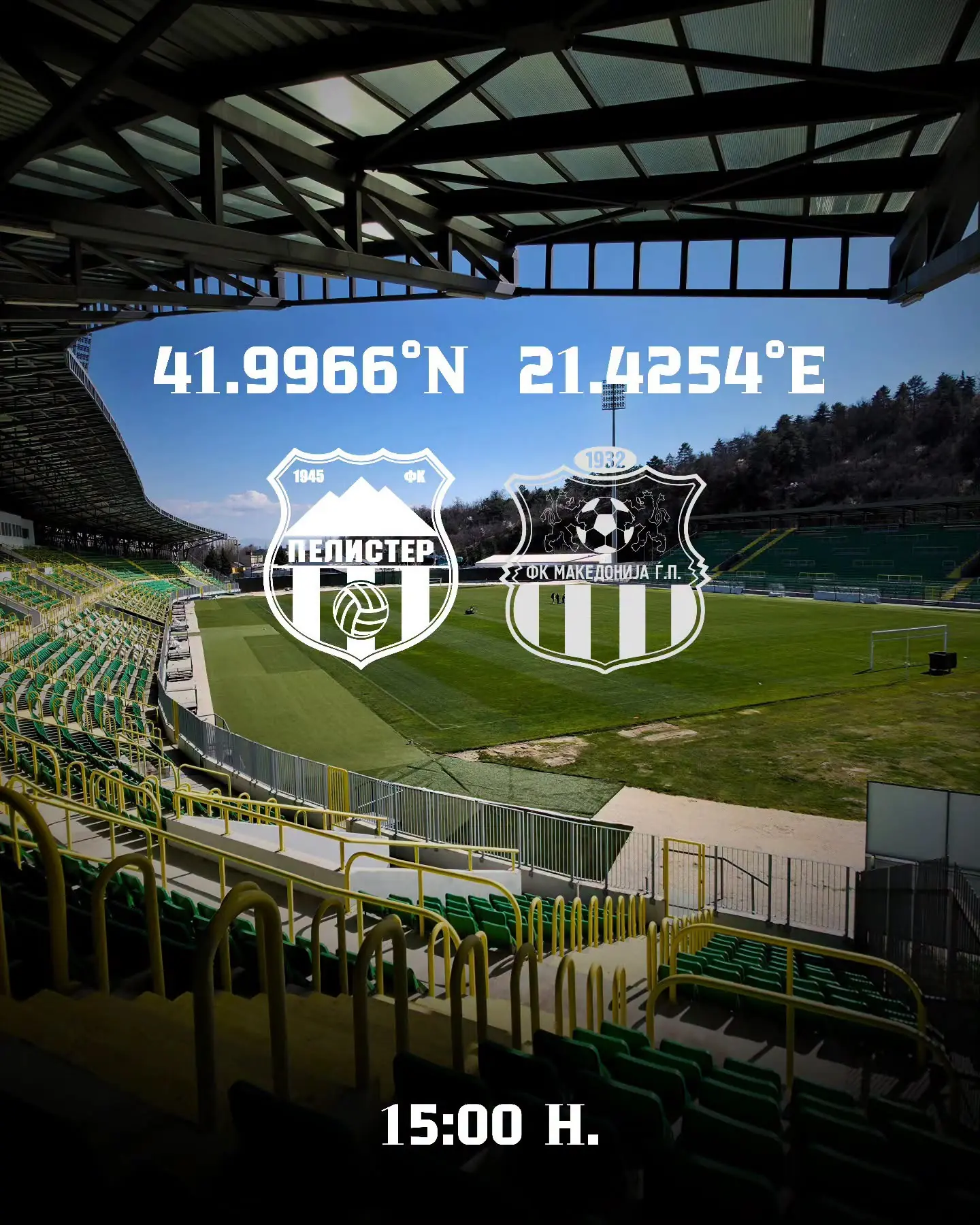 Состав на Пелистер против Македонија Ѓорче Петров