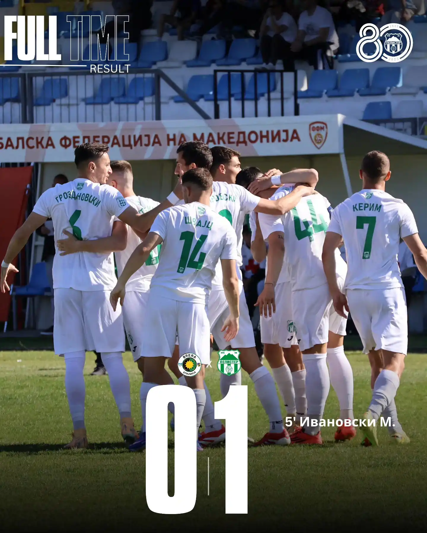 ФК Брера Струмица 0:1 ФК Пелистер Битола 26.04.26