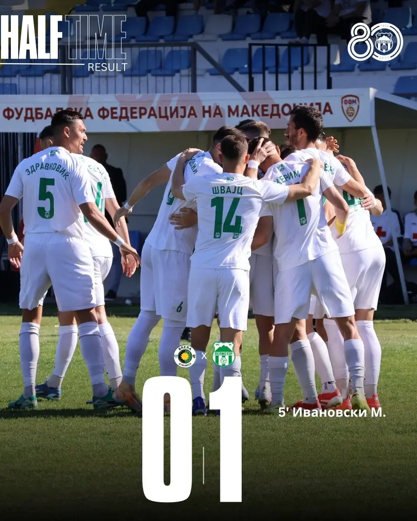 ФК Брера Струмица 0:1 ФК Пелистер Битола 26.04.26