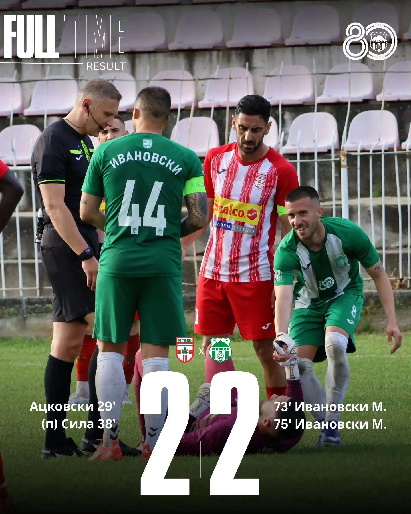 32.коло Тиквеш 2-2 Пелистер 16.05.26