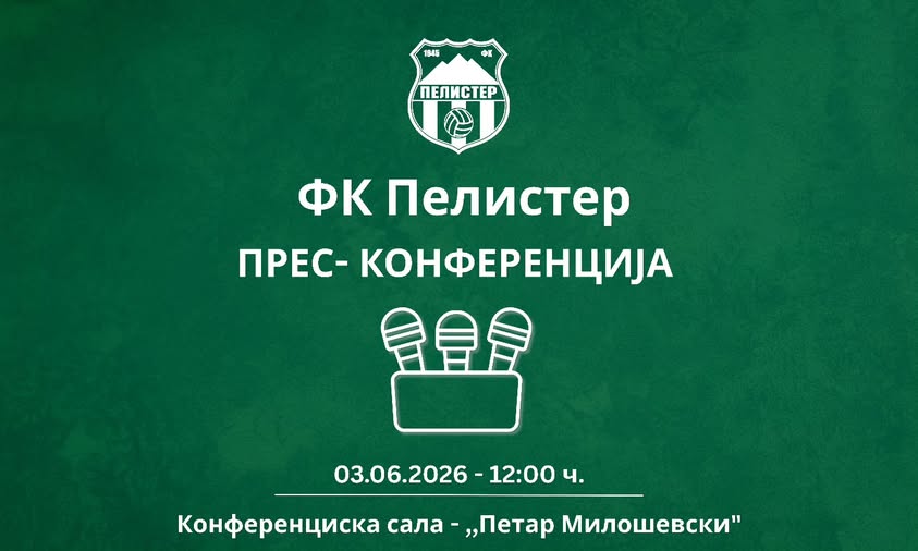 Пелистер - Шкендија Арачиново