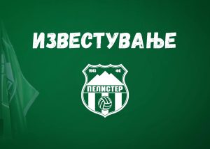 Пелистер - Шкендија Арачиново