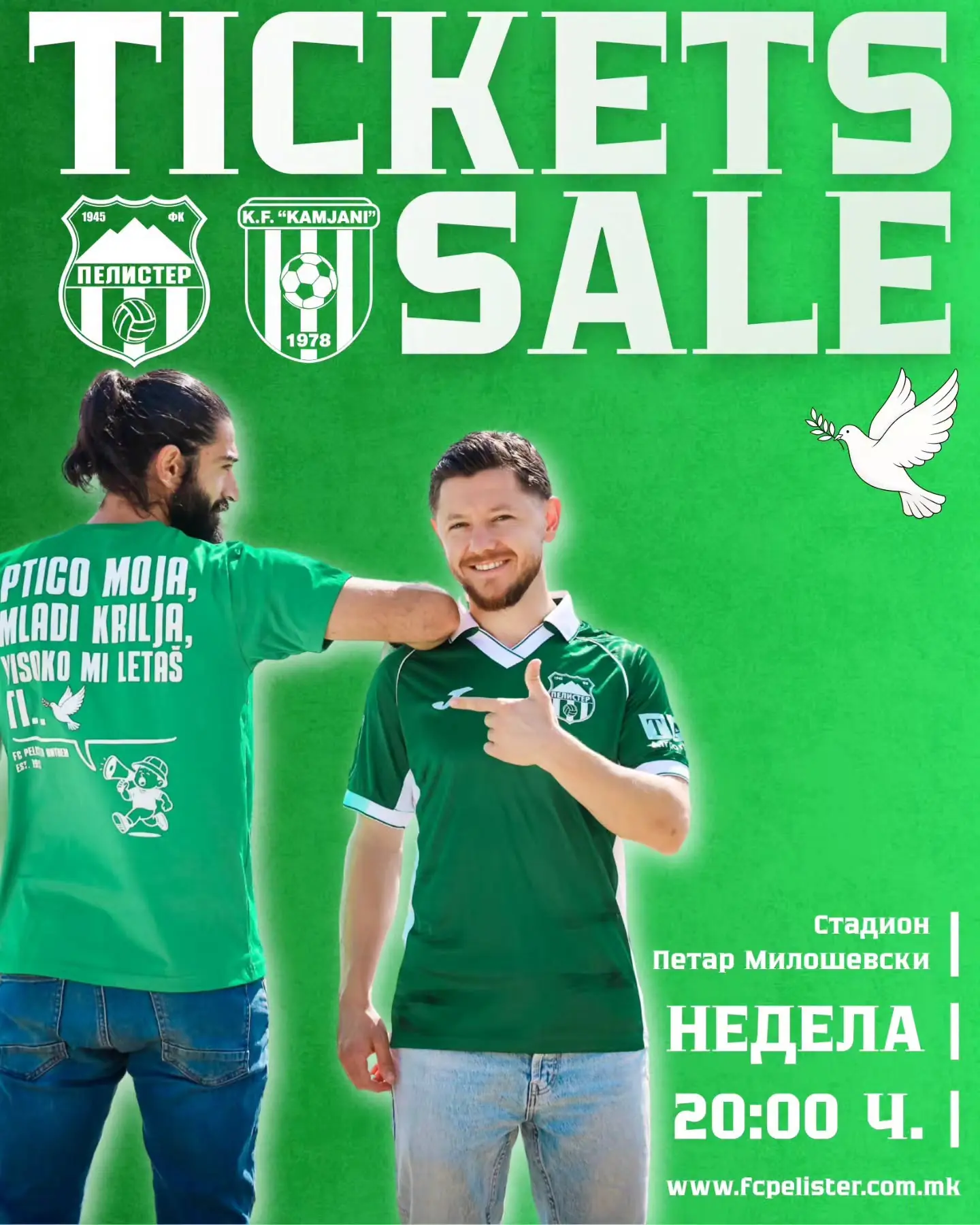 Тикети за следен натпревар ФК Пелистер Битола - ФК Камјани