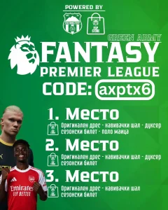 ФК Пелистер ги повикува сите свои симпатизери и фанови да се приклучат во Fantasy Premier лигата ,,GREEN ARMY", каде што ќе членуваат и голем дел од фудбалерите на ФК Пелистер!