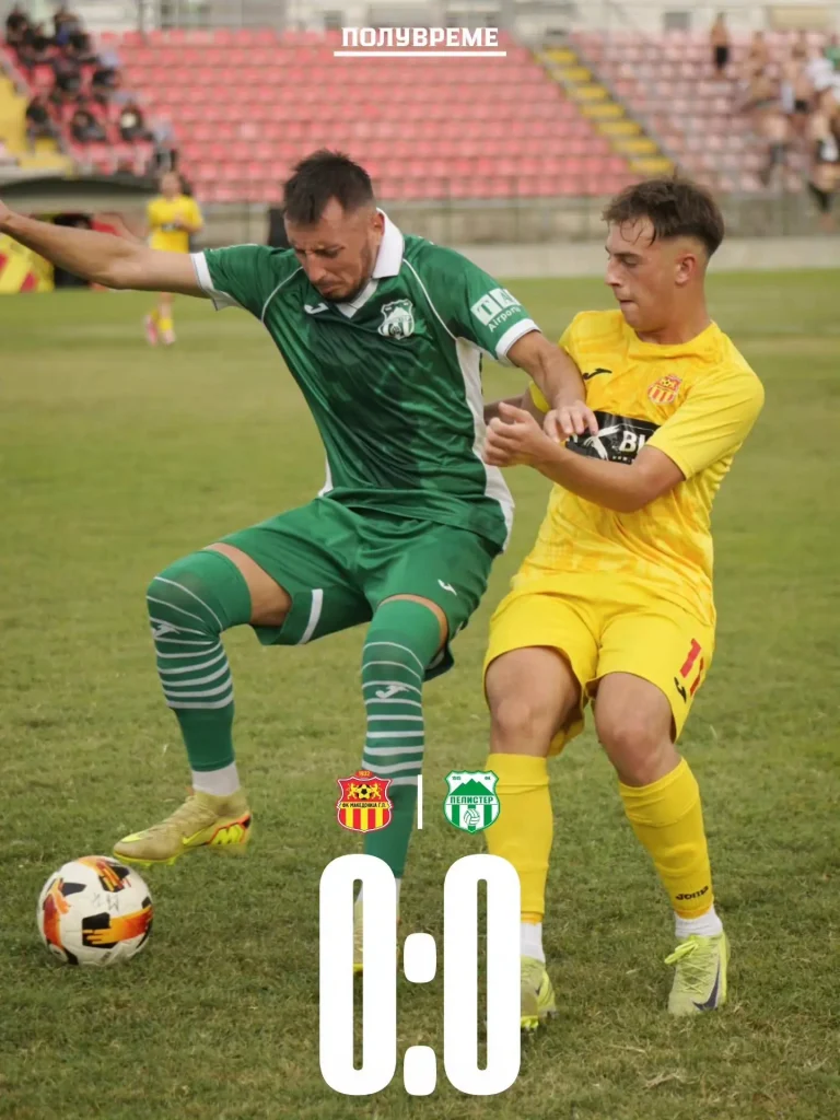 3.коло Македонија ЃП 0-1 Пелистер 29.08.26
