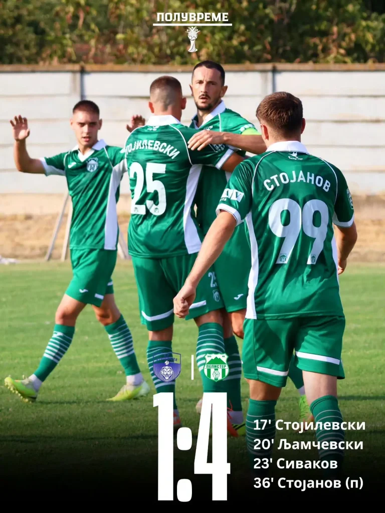 1/16 куп Студеничани 1-6 Пелистер 02.09.26