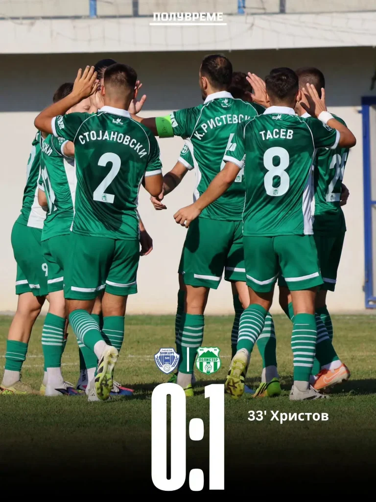 5.коло Шкупи 0:4 Пелистер 13.09.26