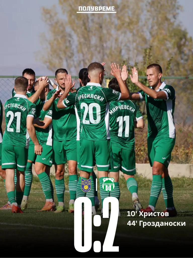 9.коло Новаци 0 - 2 Пелистер 24.10.26